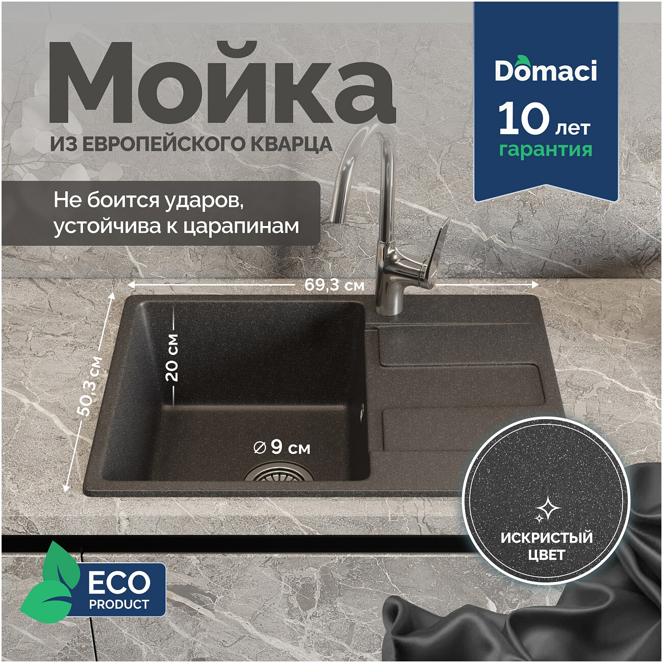 Мойка кухонная из искусственного мрамора прямоугольная 50х69 см антрацит Domaci "Римини" DG В-501 - изображение 2