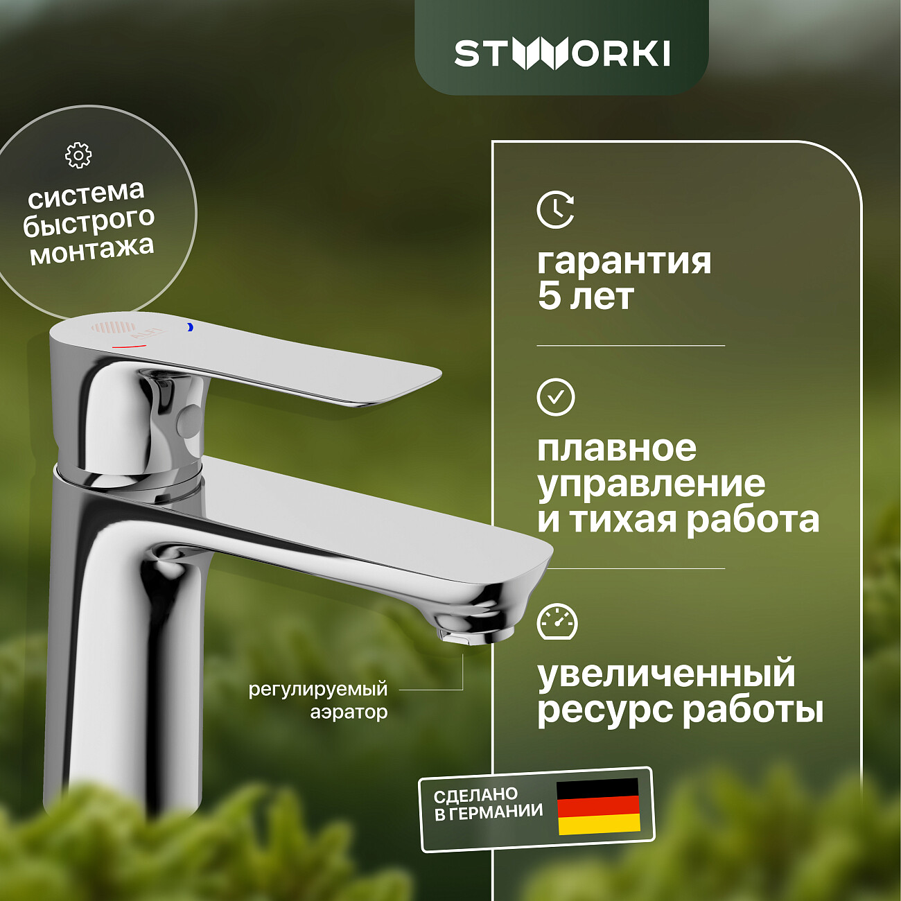 Смеситель для раковины однорычажный хром Stworki "Берген" BER-01cr - изображение 2