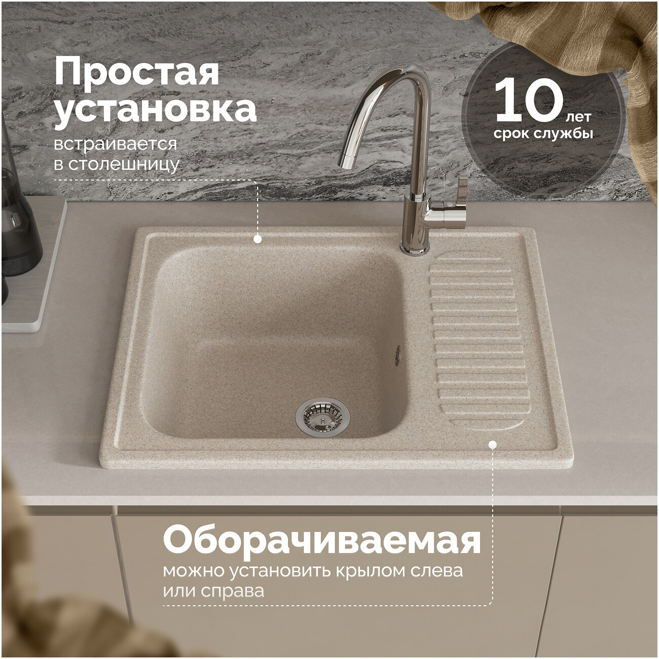 Мойка кухонная песочная Domaci "Болонья" М-15-004 - изображение 5