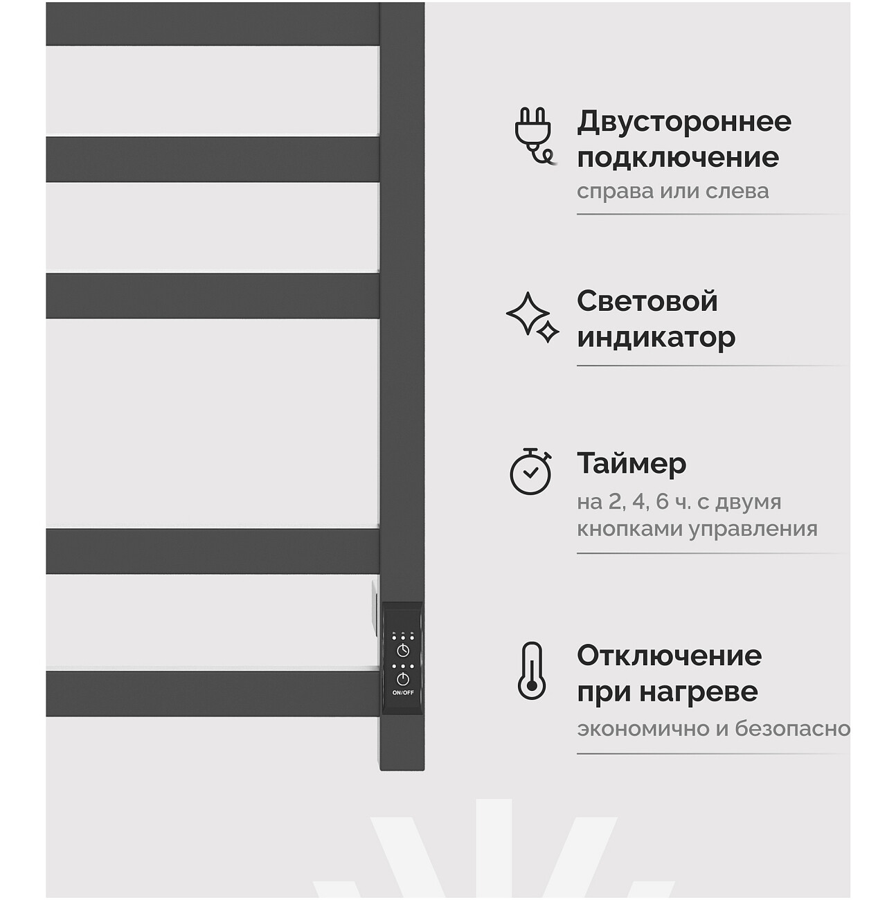 Полотенцесушитель электрический с терморегулятором 50х80 см графит Ewrika "Пенелопа" V7 - изображение 4