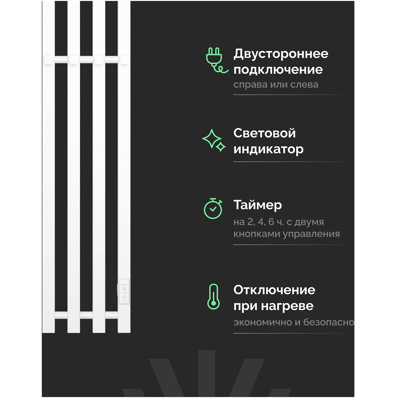 Полотенцесушитель электрический 140х21 см белый Ewrika "Пенелопа P4" 4657812419924 - изображение 2