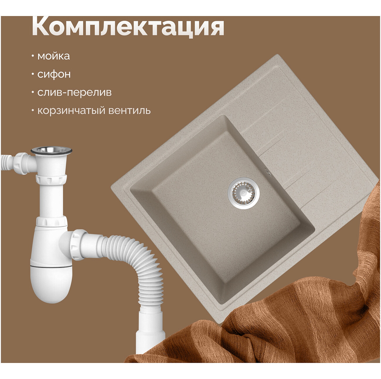 Мойка кухонная бежевая Domaci "Болонья" М-150-003 - изображение 6