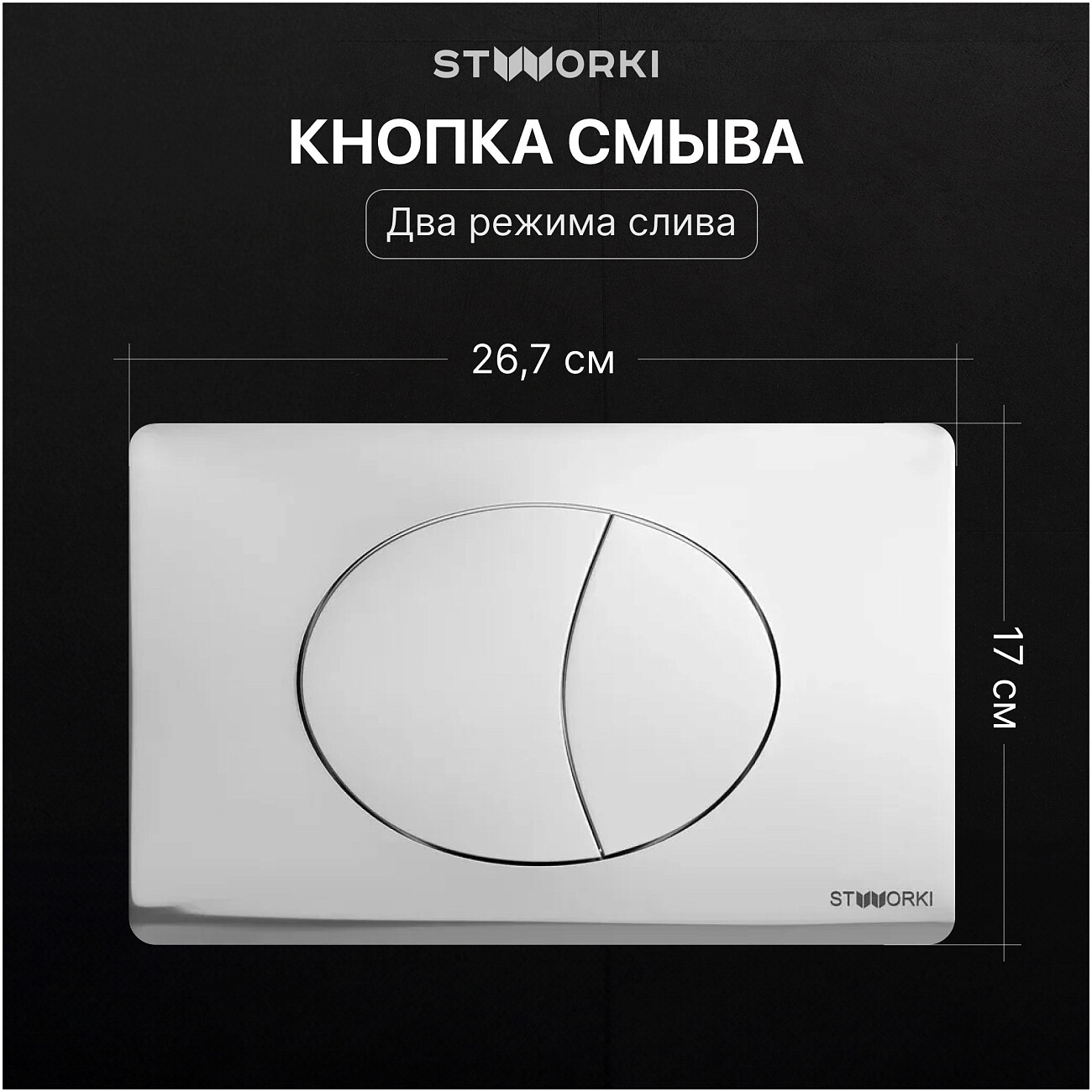 Унитаз подвесной Stworki "Вестфолл" S08401WH с инсталляцией 510162 и кнопкой 230822 - изображение 6