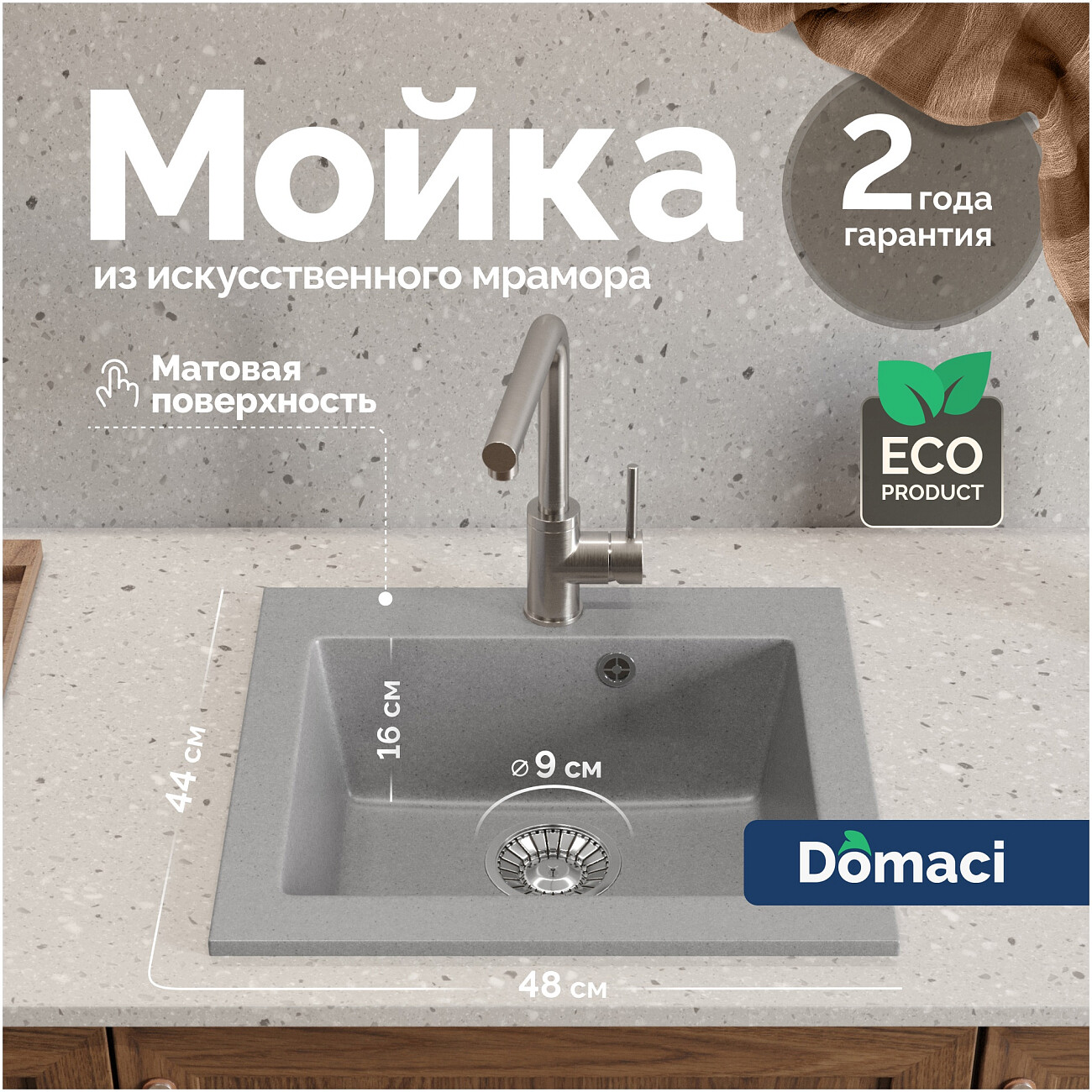 Мойка кухонная светло-серая Domaci "Болонья" М-35-006 - изображение 2