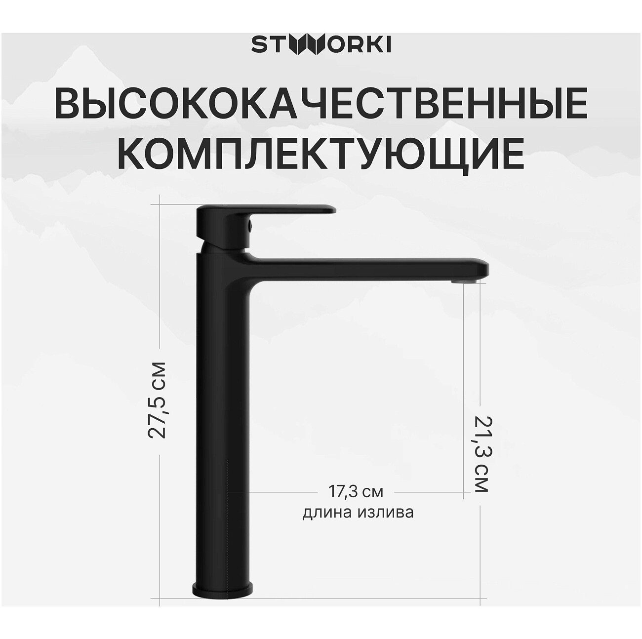 Смеситель для раковины однорычажный черный Stworki "Хадстен" S17020BK - изображение 3