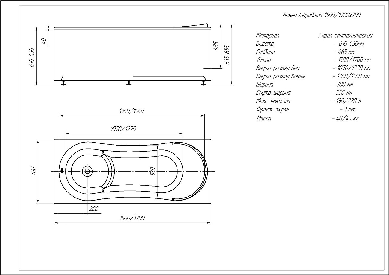 Ванна акриловая 170x70 см белая Aquatek "Афродита" AFR170-0000032 - изображение 2