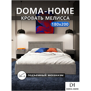 Кровать двуспальная с подъемным механизмом и ящиком для белья 180х200 серая Мелисса