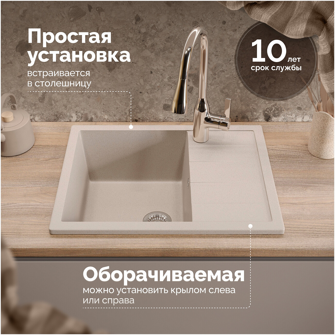 Мойка кухонная бежевая Domaci "Болонья" М-151-003 - изображение 5