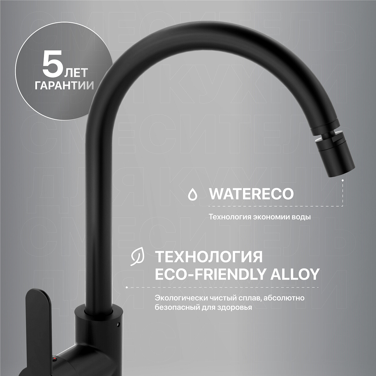 Смеситель для кухни черный Mega City MG-ZRV102-b - изображение 4