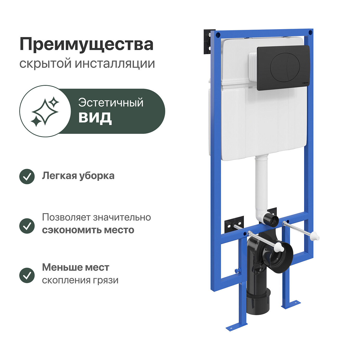 Система инсталляции для унитазов с черной матовой кнопкой смыва Stworki 510163 - изображение 8