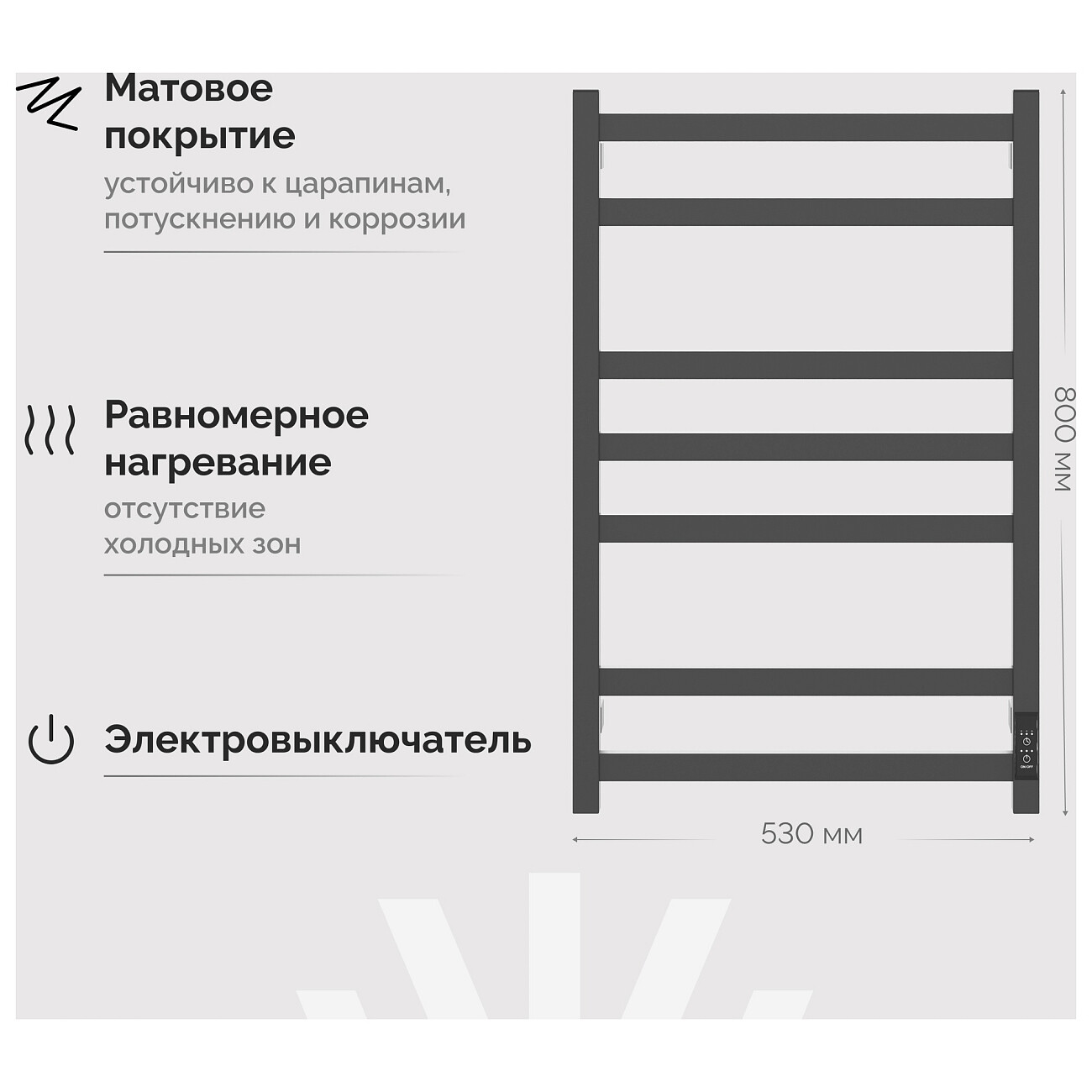 Полотенцесушитель электрический с терморегулятором 50х80 см графит Ewrika "Пенелопа" V7 - изображение 5