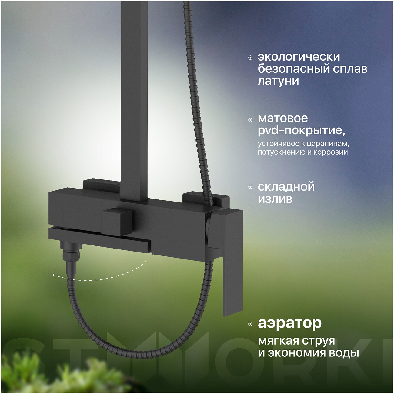 Душевой комплект с верхним душем и смесителем для ванны и душа черный Stworki "Нюборг" NU-04b - изображение 4