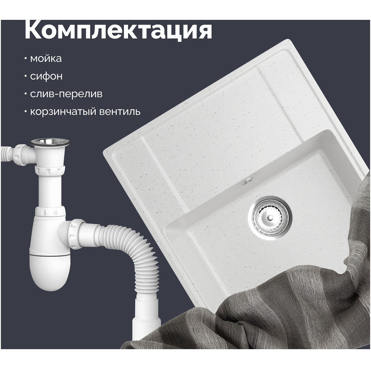 Мойка кухонная из искусственного мрамора с крылом белая Domaci "Палермо" PR-650-001 - изображение 6