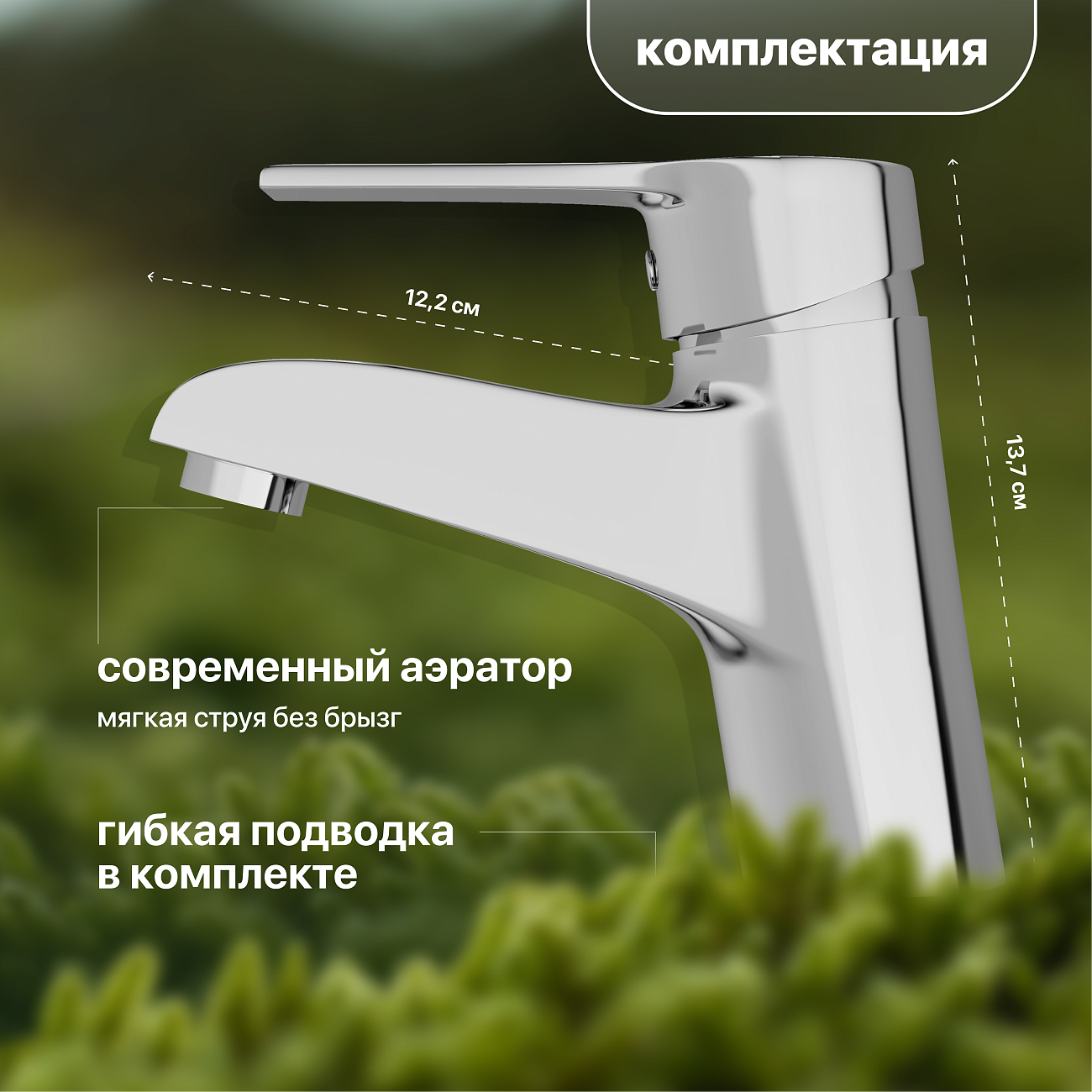 Смеситель для раковины хром Stworki "Гётеборг" GE-01cr - изображение 4