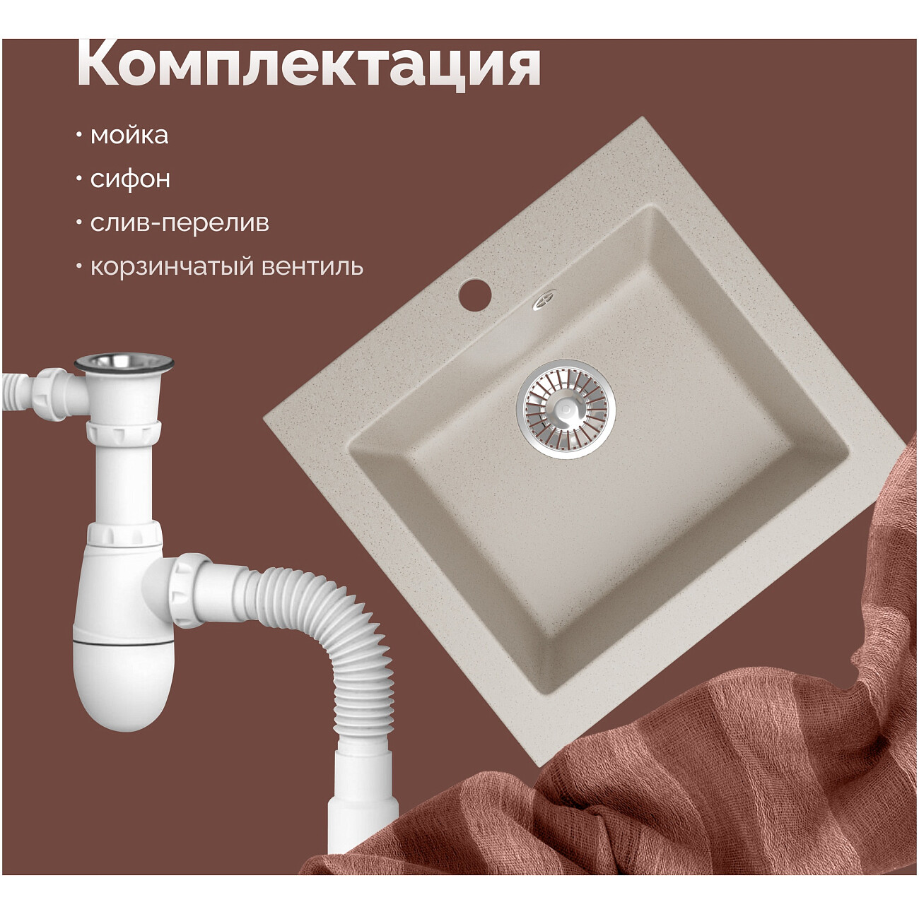 Мойка кухонная бежевая Domaci "Болонья" М-35-003 - изображение 6