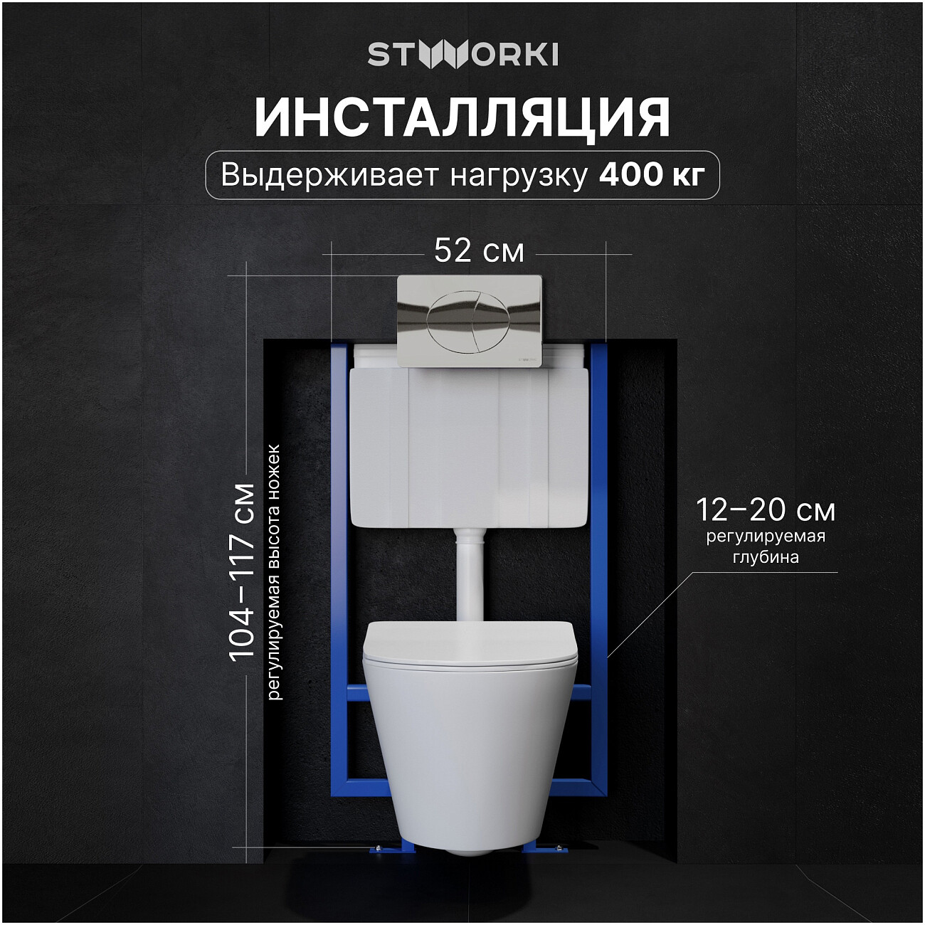 Унитаз подвесной Stworki "Вестфолл" S08401WH с инсталляцией 510162 и кнопкой 230822 - изображение 4