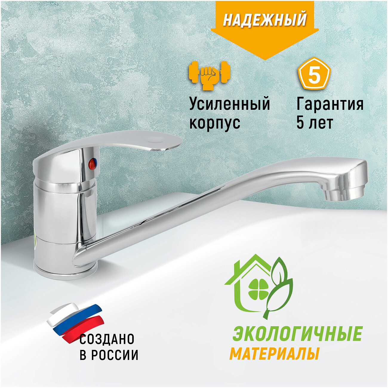 Смеситель для кухни однорычажный хром Juguni Luxe Perseus JGN0321 0402.708 - изображение 3