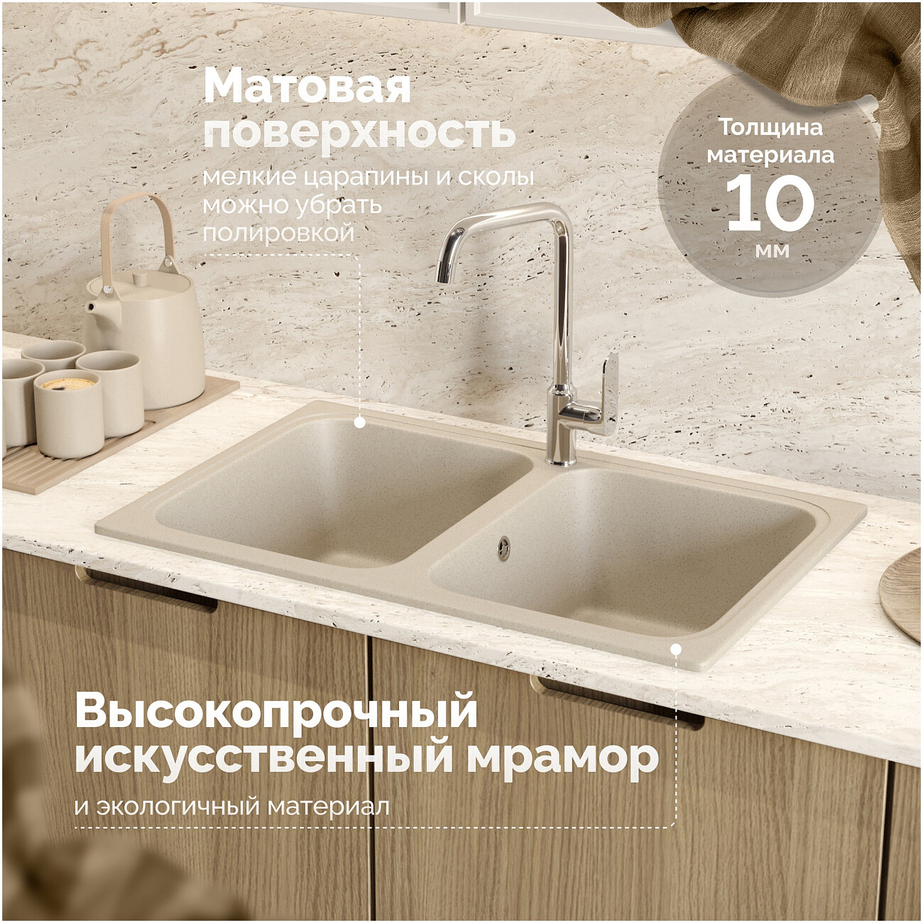 Мойка кухонная бежевая Domaci "Болонья" М-20-003 - изображение 4