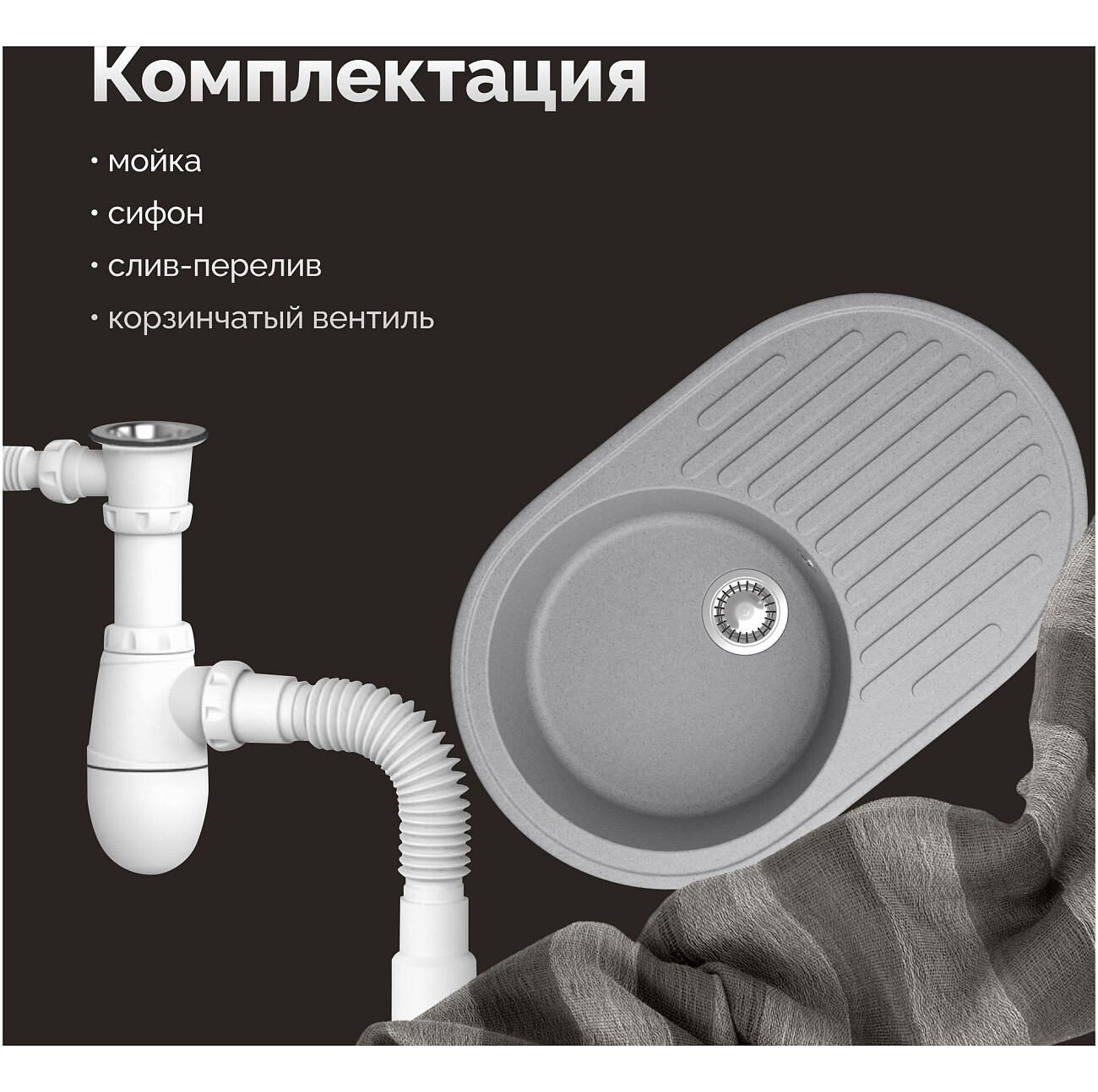 Мойка кухонная светло-серая Domaci "Болонья" М-11-006 - изображение 6