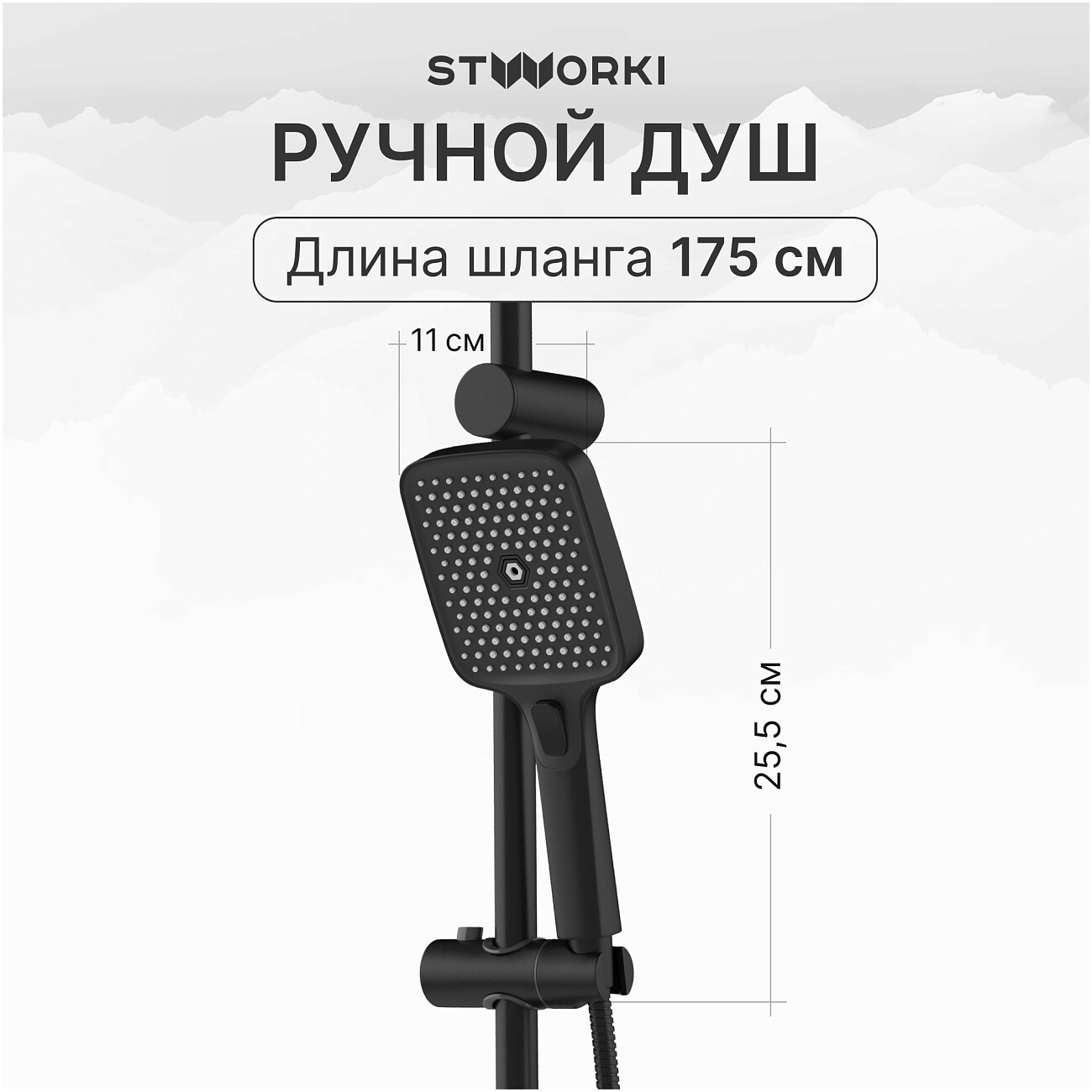 Душевая стойка с верхним душем черная Stworki "Вестерос" S26180BK - изображение 3