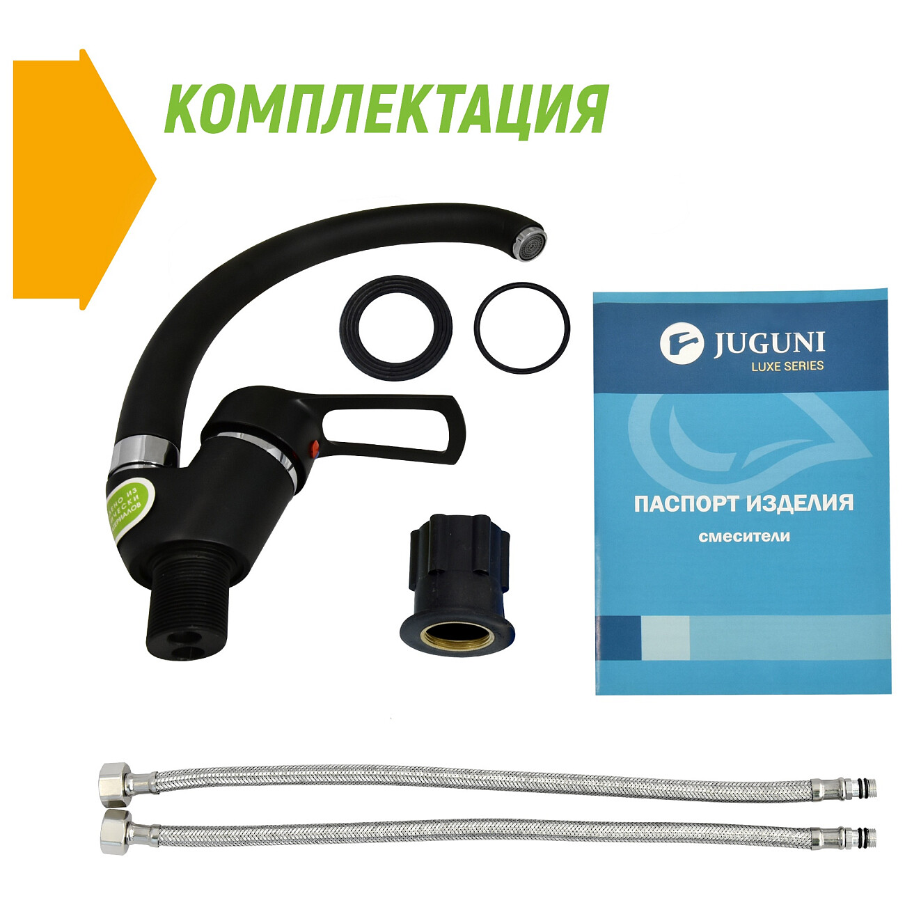 Смеситель для кухни однорычажный черный Juguni Luxe Capella 0402.451 - изображение 5