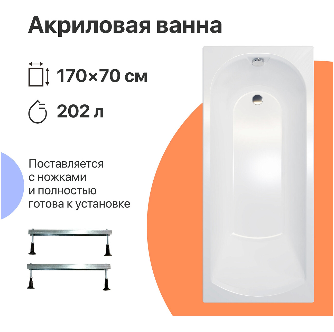 Ванна акриловая 170x70 см белая Diwo "Углич" Щ0000055175, Щ0000048583 - изображение 2