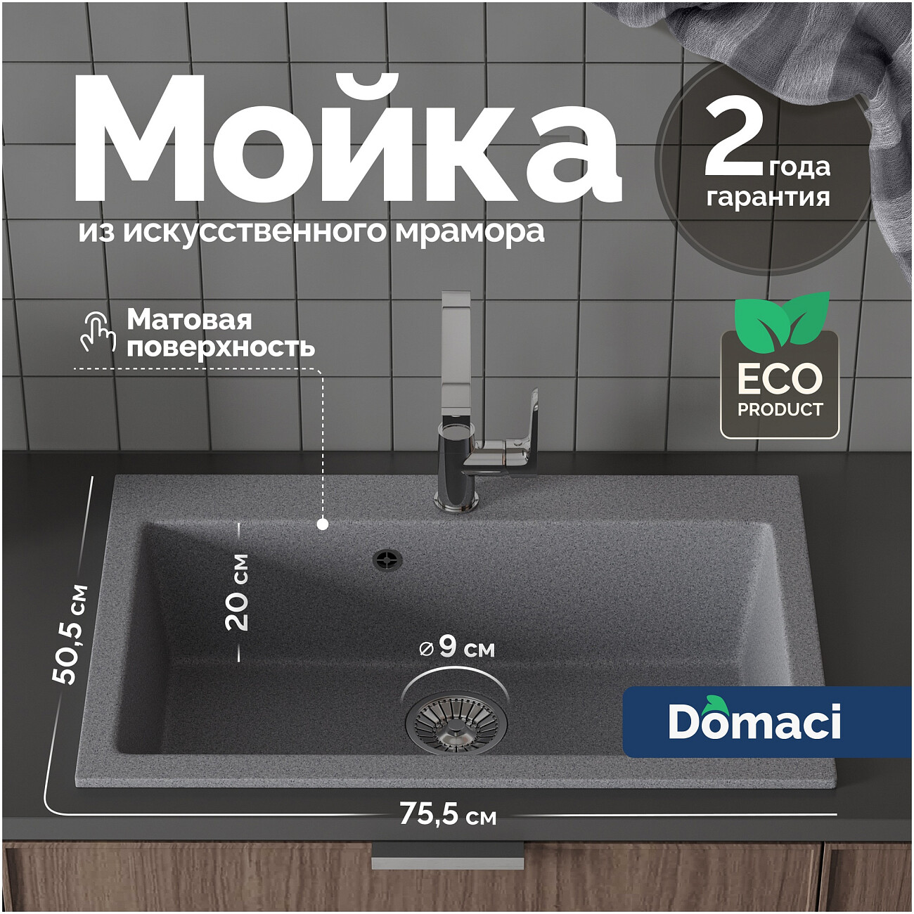 Мойка кухонная серая Domaci "Болонья" М-39-005 - изображение 2