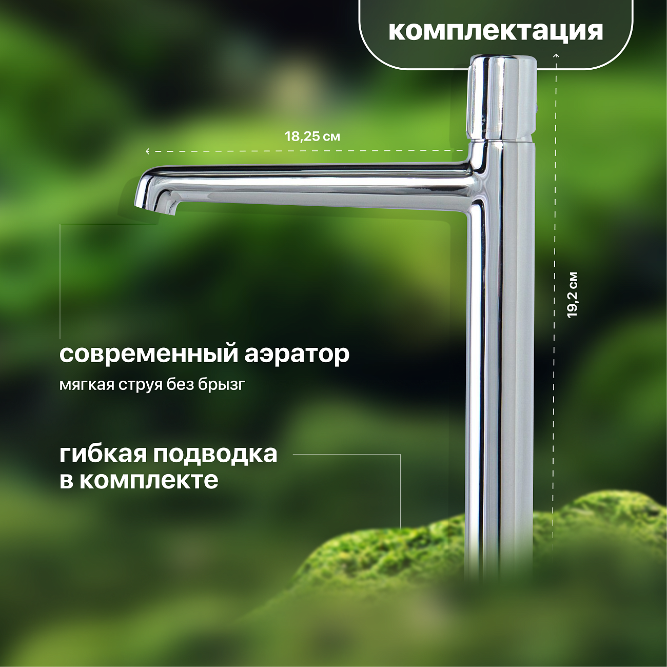 Смеситель для раковины однорычажный хром Stworki "Лунд" LU-02cr - изображение 4