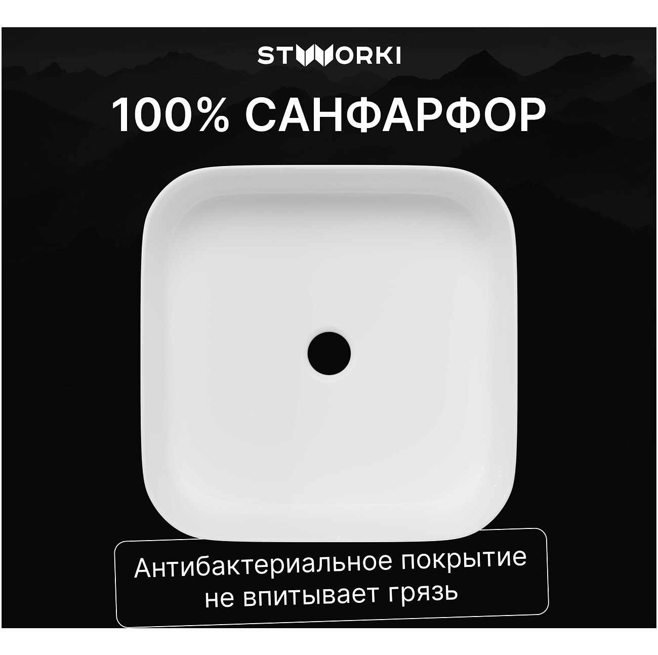 Раковина-чаша 39х39 см белая Stworki "Эстерсунд" S31410WH - изображение 3