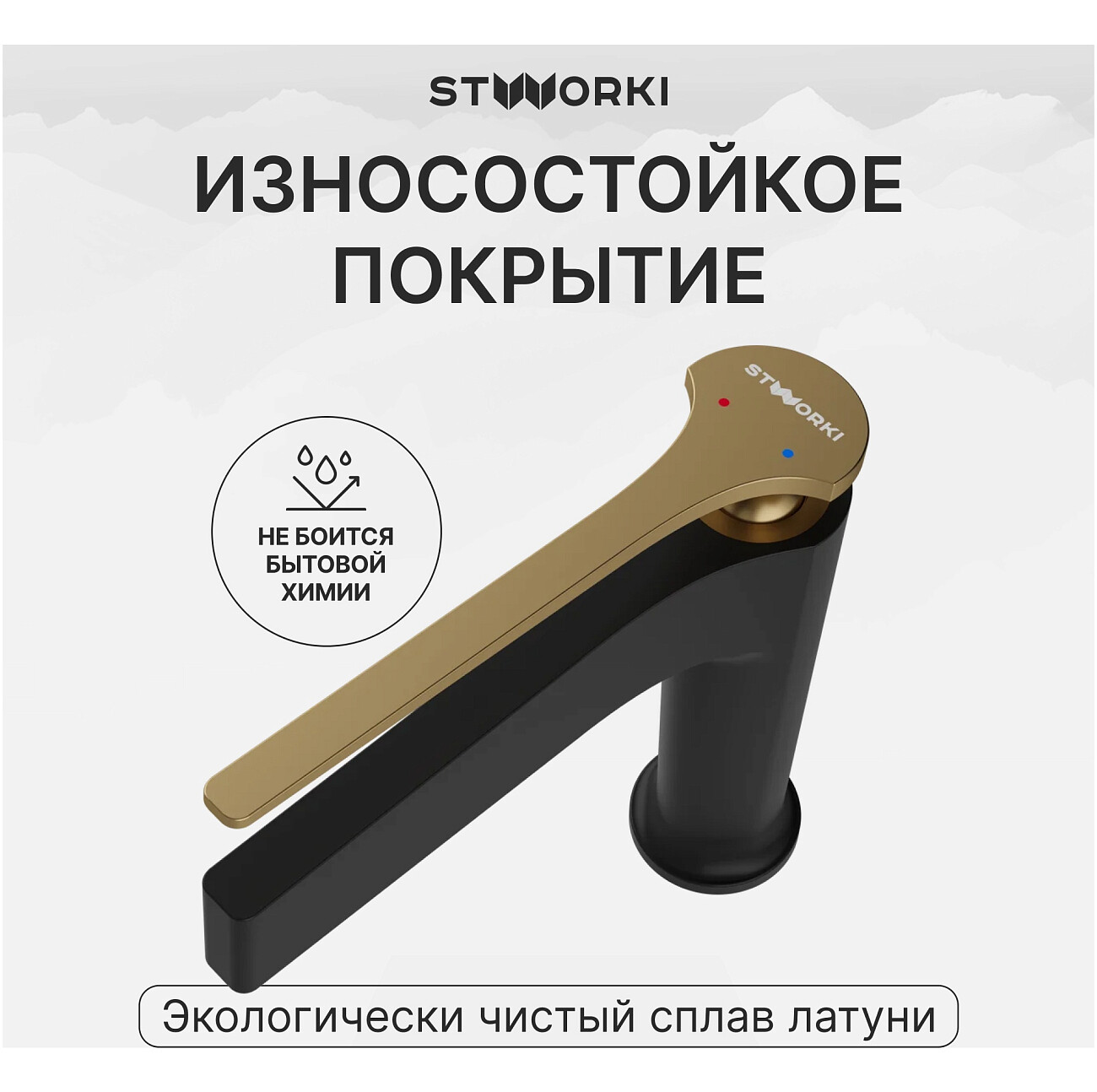 Смеситель для раковины однорычажный черный, золотой Stworki "Аулум" S06010BG - изображение 4