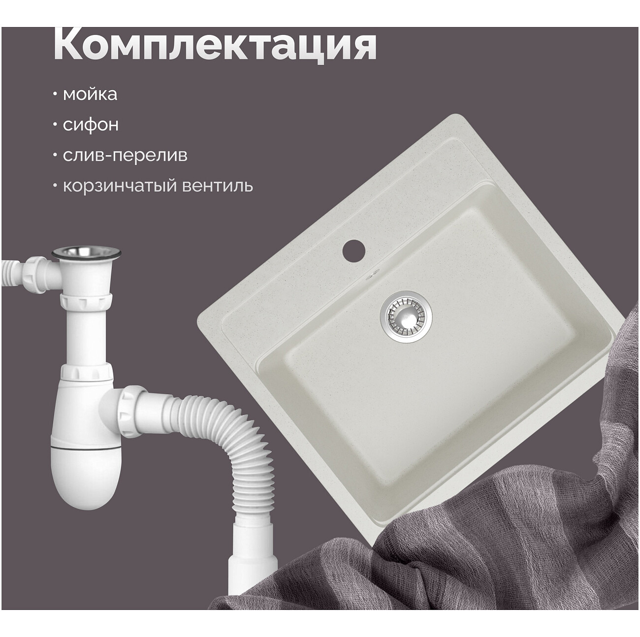 Мойка кухонная белая Domaci "Болонья" М-09-001 - изображение 6