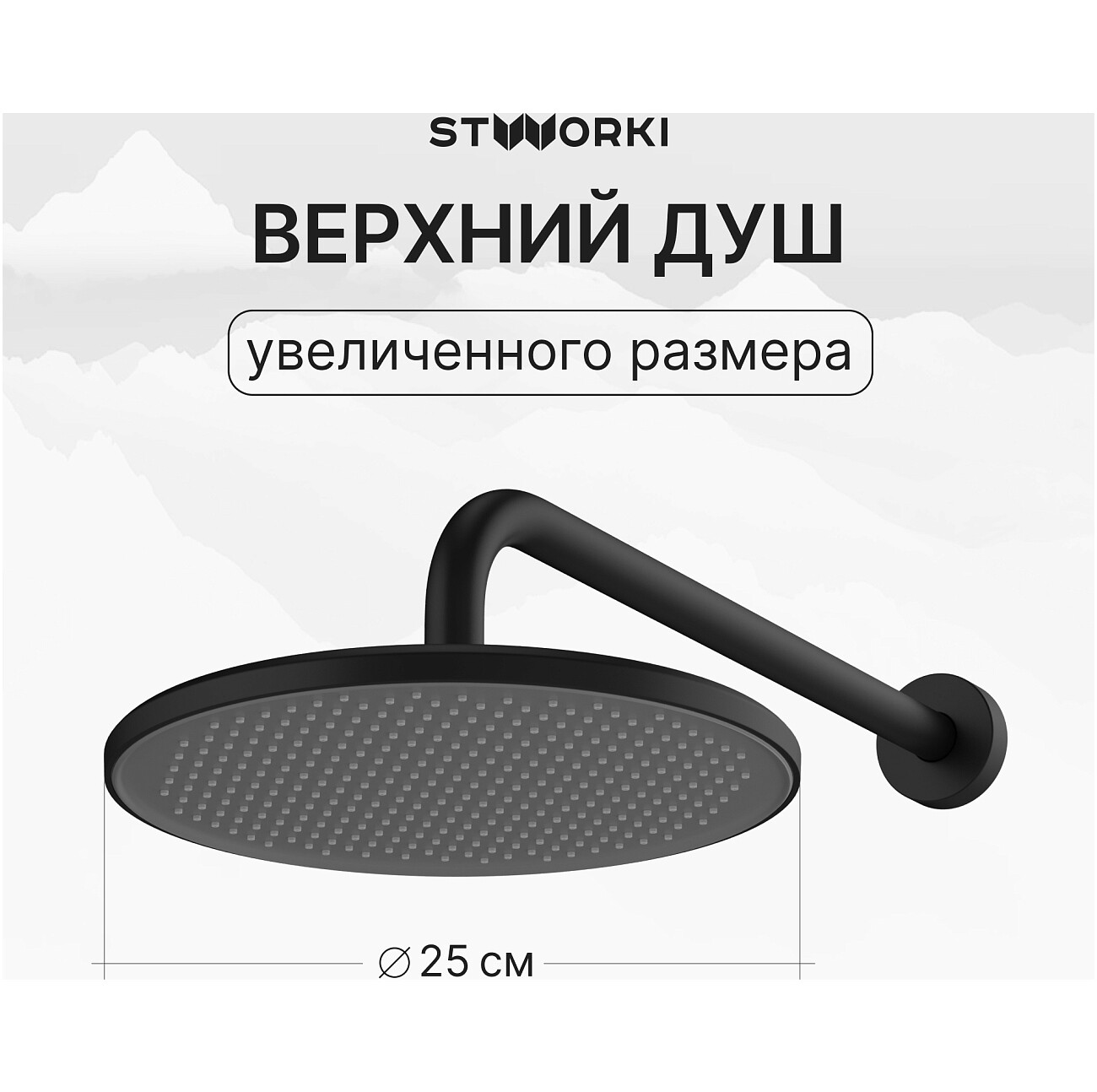 Душевой комплект матовый черный Stworki "Левангер" S07200BK - изображение 3