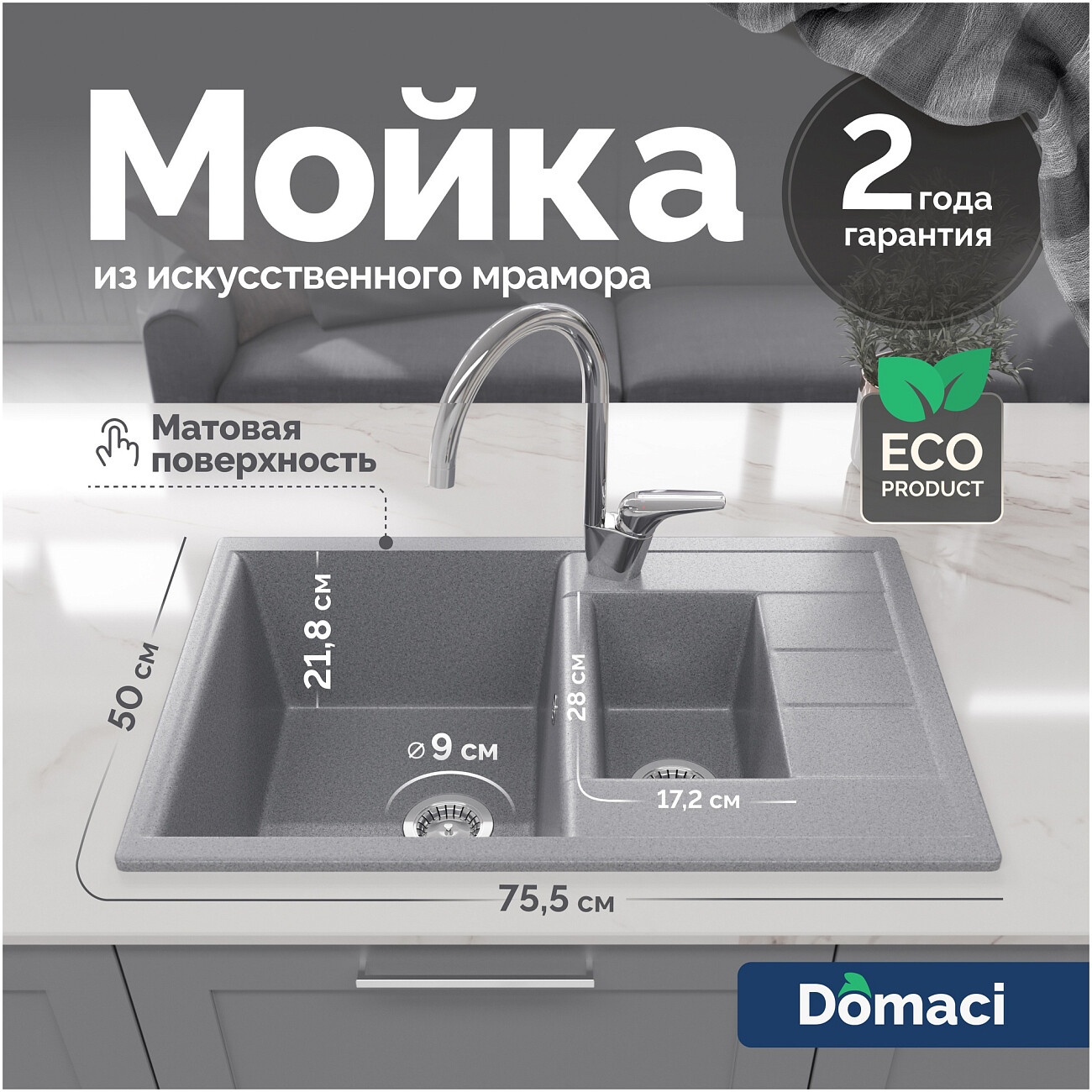 Мойка кухонная серая Domaci "Болонья" М-210-005 - изображение 2