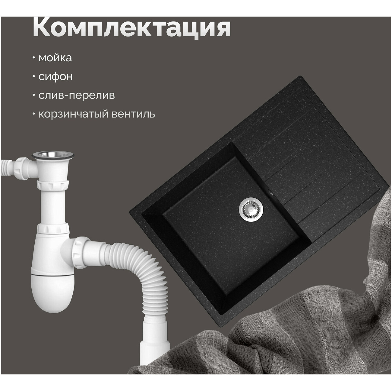 Мойка кухонная черная Domaci "Болонья" М-161-002 - изображение 6