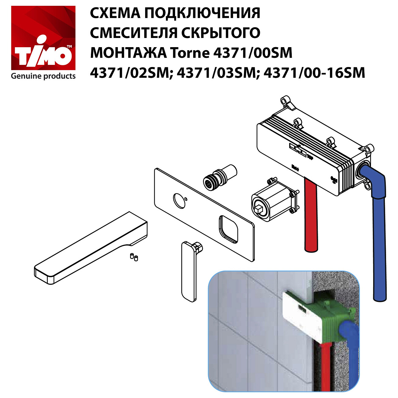 Смеситель для раковины встроенный белый, хром Timo Torne 4371-00-16SM - изображение 2