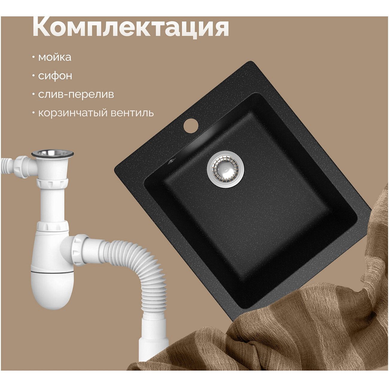 Мойка кухонная черная Domaci "Болонья" М-08-002 - изображение 6