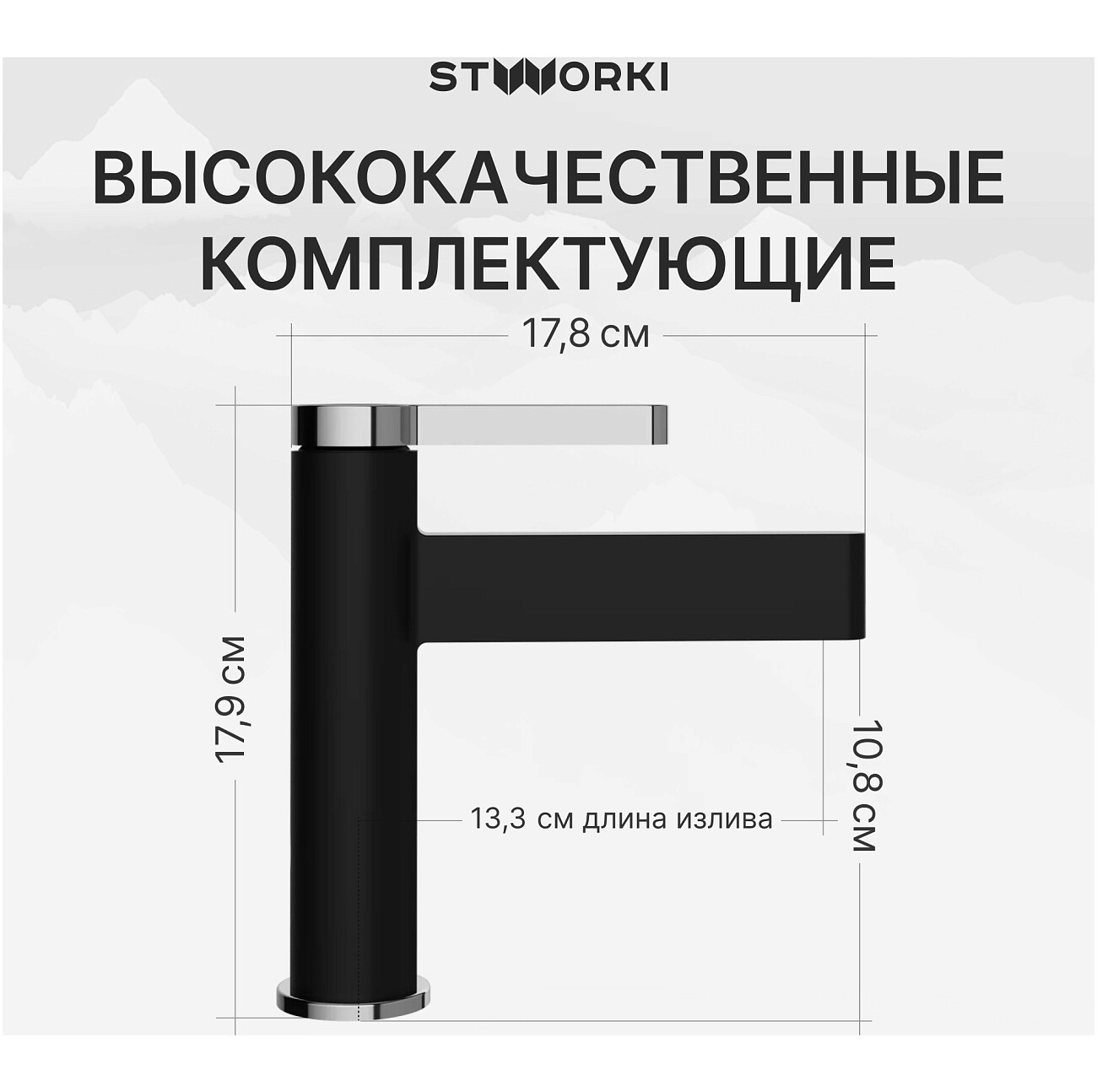 Смеситель для раковины однорычажный черный, хром Stworki "Лександ" S09010BC - изображение 3