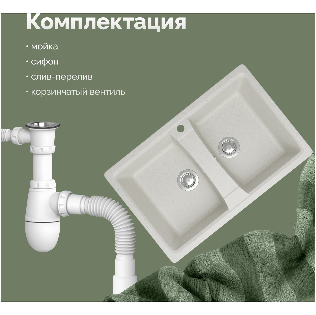 Мойка кухонная белая Domaci "Болонья" М-26-001 - изображение 6