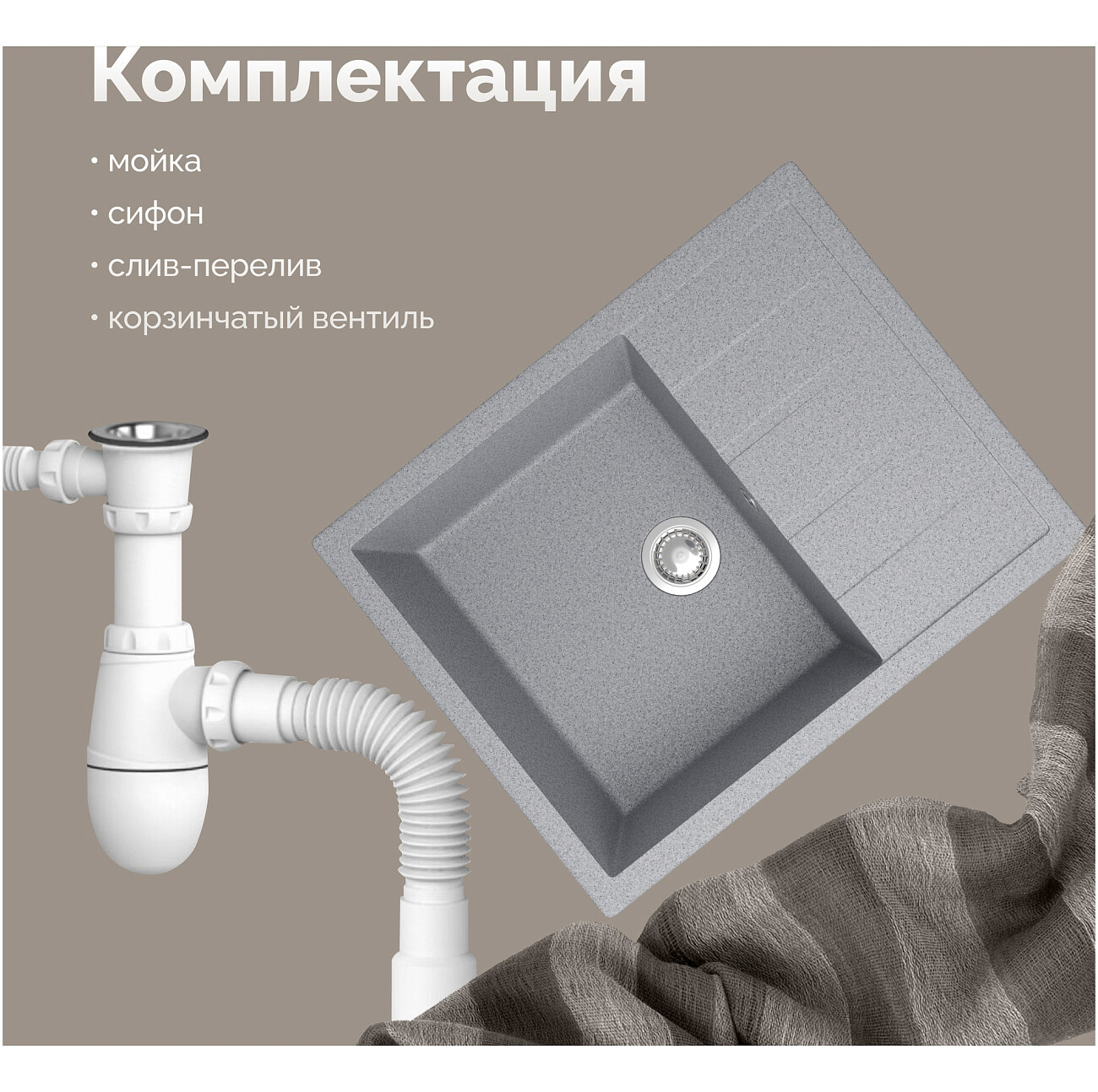 Мойка кухонная серая Domaci "Болонья" М-151-005 - изображение 6