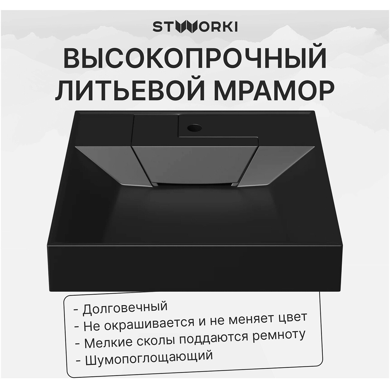 Раковина на стиральную машину 60x55 см черная Stworki "Дублин" - изображение 3