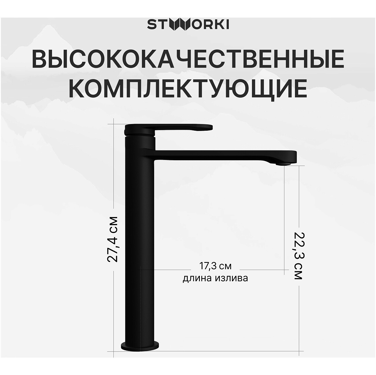 Смеситель для раковины однорычажный черный Stworki "Ноттвиль" S34020BK - изображение 3