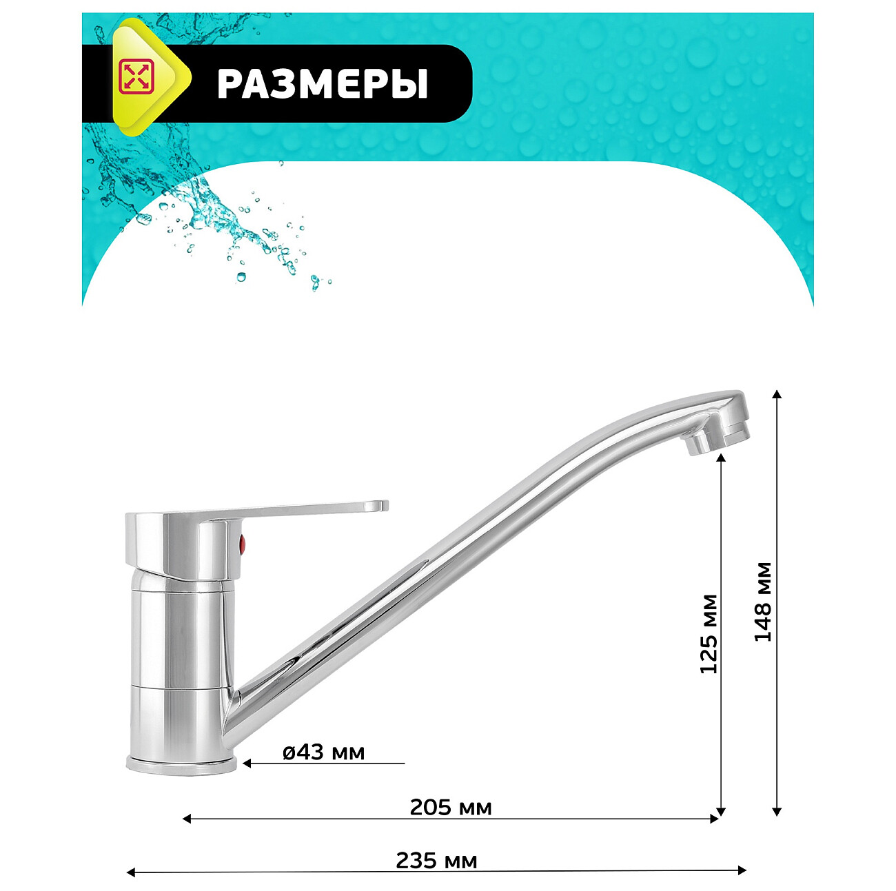Смеситель для кухни латунный однорычажный с поворотным изливом хром Istok life Luxe 0402.773 - изображение 4