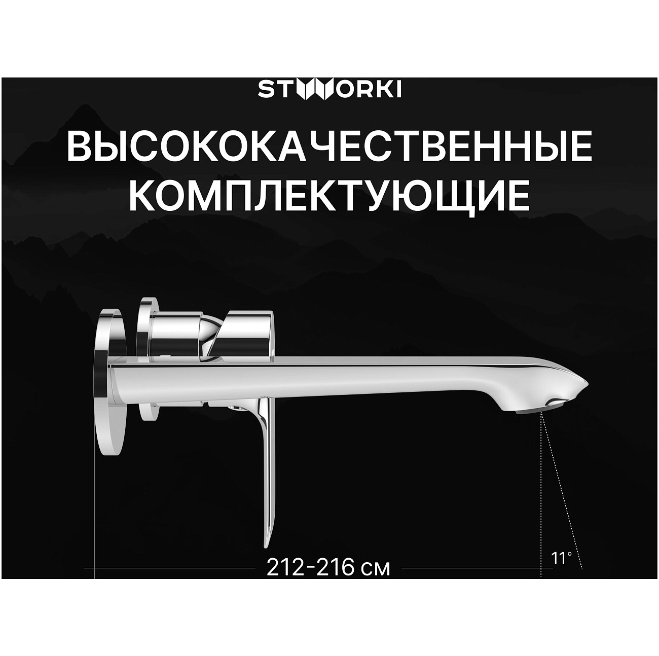 Смеситель для раковины встраиваемый хром Stworki "Копенгаген" S42040CR - изображение 3