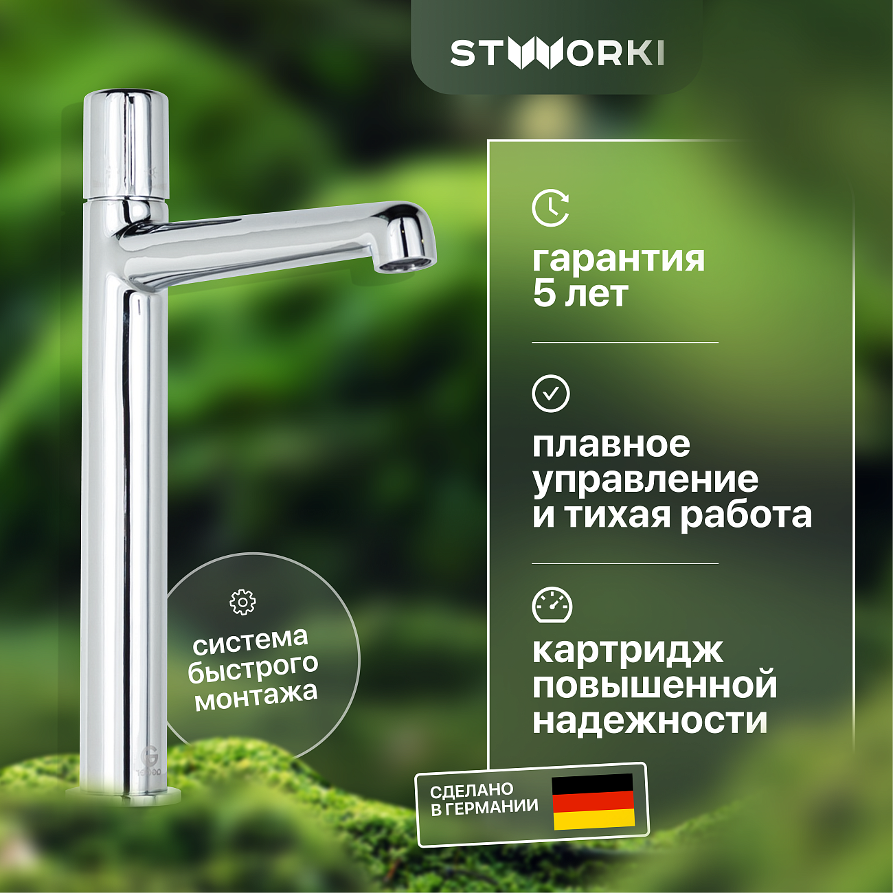 Смеситель для раковины однорычажный хром Stworki "Лунд" LU-02cr - изображение 2