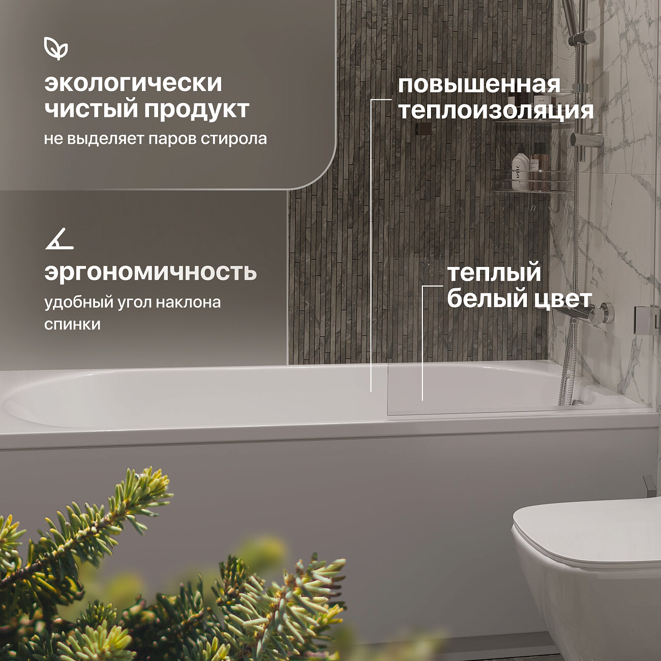 Ванна акриловая с каркасом 170х75 см белая Stworki "Нюборг" SW1017075025, SW5017070050 - изображение 8