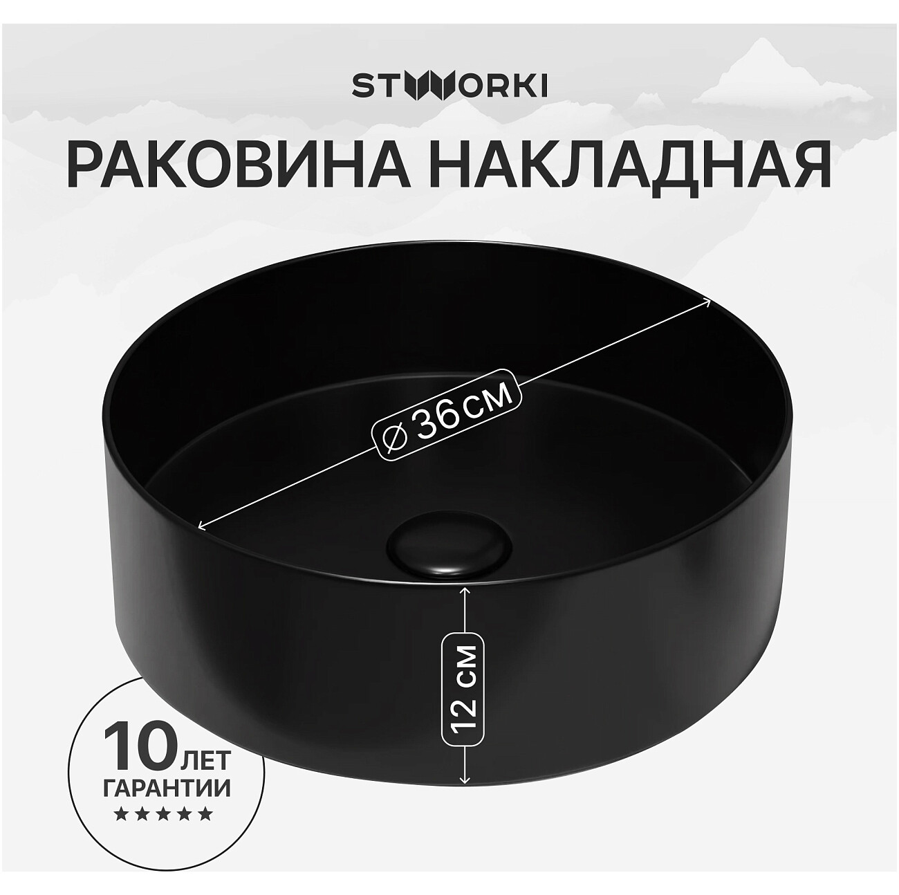 Раковина-чаша 36 см черная Stworki "Берген" S21413BK - изображение 2
