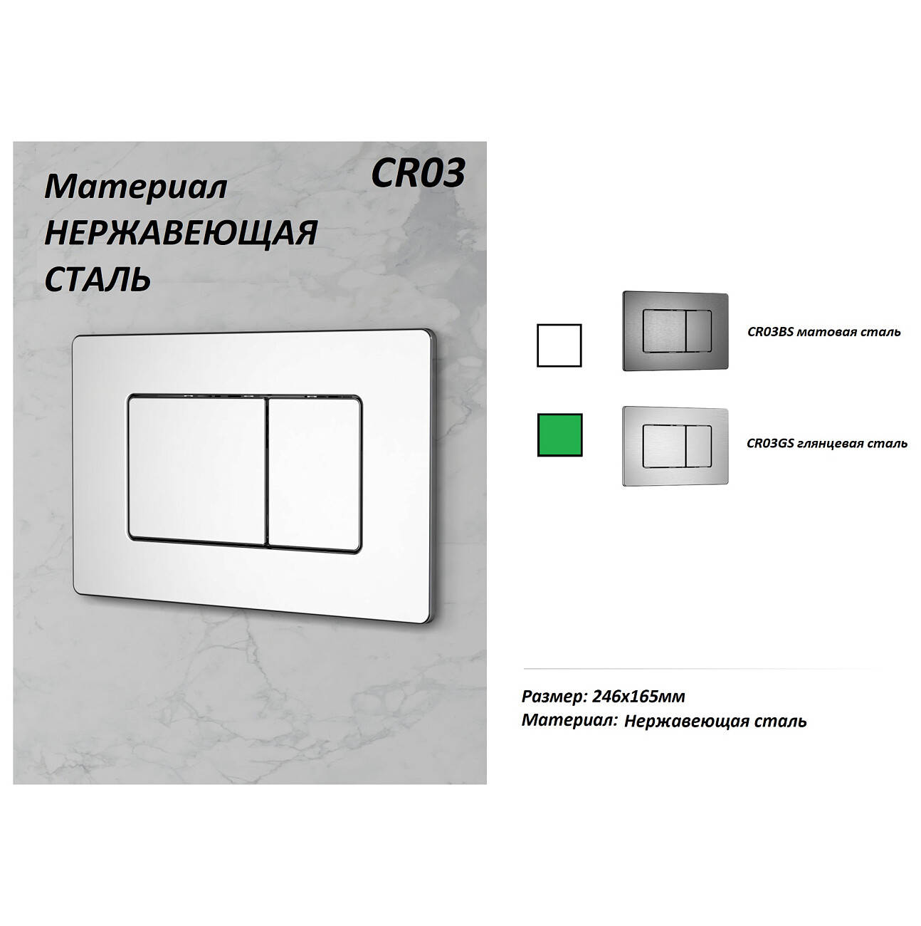 Кнопка смыва для инсталляций глянцевая сталь Cerutti SPA CR03GS CT8970 - изображение 2