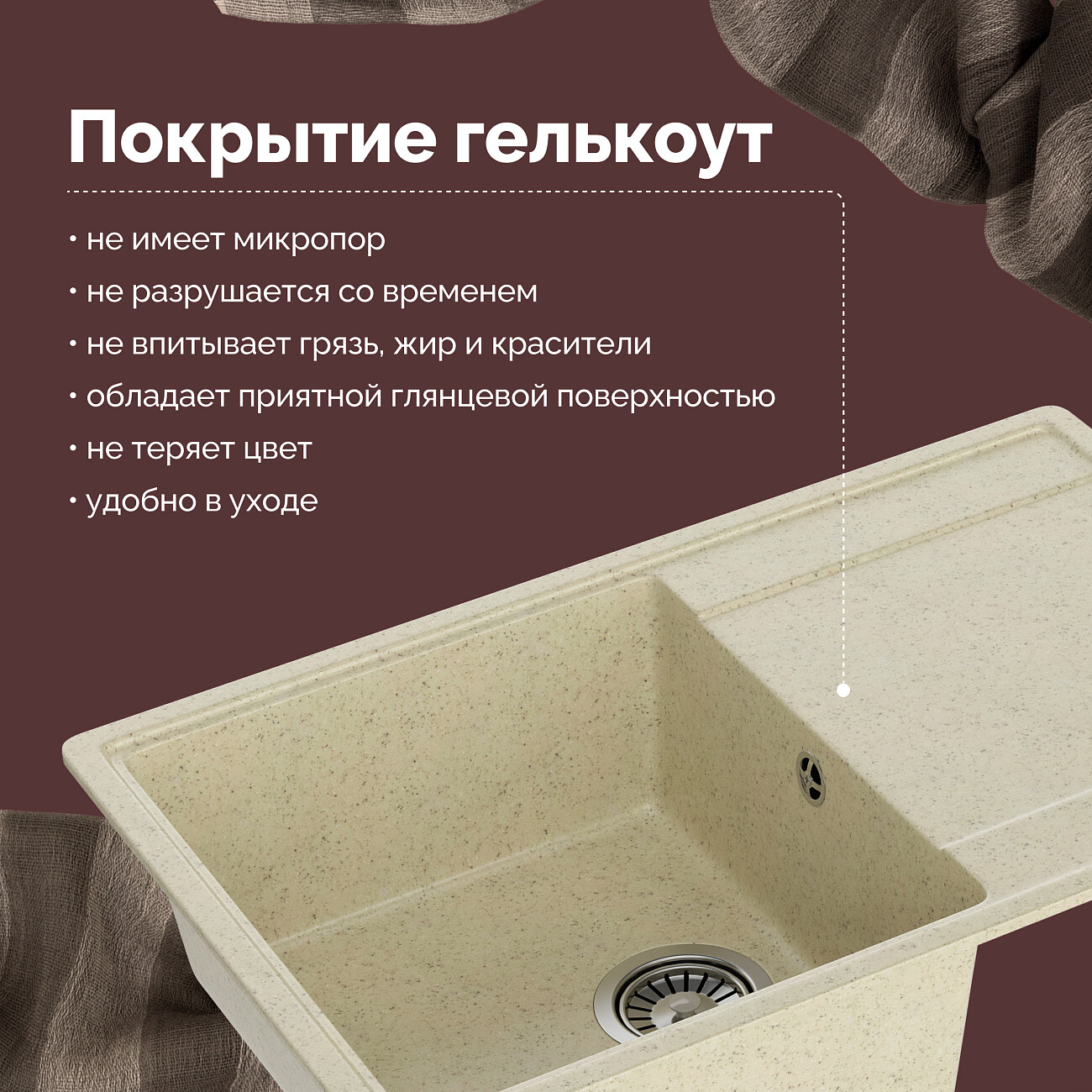 Мойка кухонная бежевая Domaci "Палермо" PR-735-002 - изображение 5