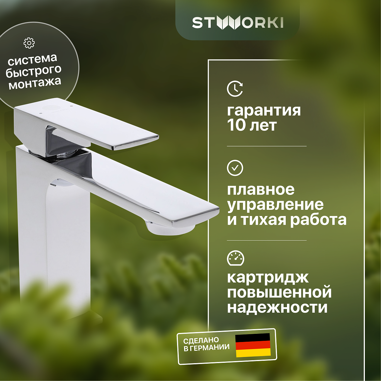 Смеситель для раковины хром Stworki "Карлстад" KAS-01cr - изображение 2