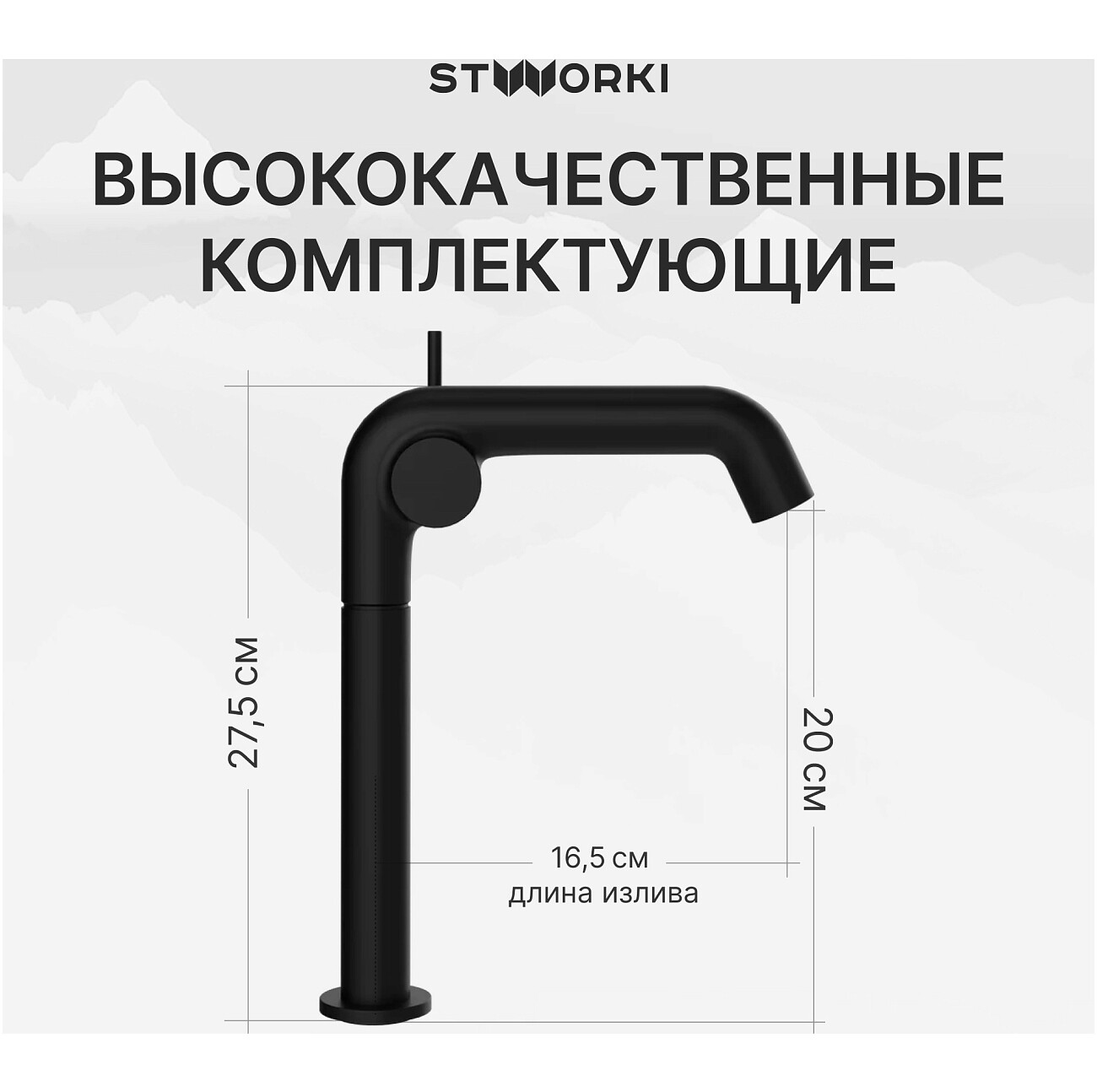 Смеситель для раковины однорычажный черный Stworki "Лунд" S25020BK - изображение 3